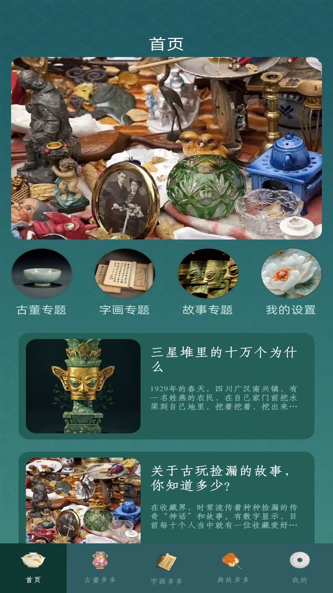 精彩截图-宝藏多多2025官方新版