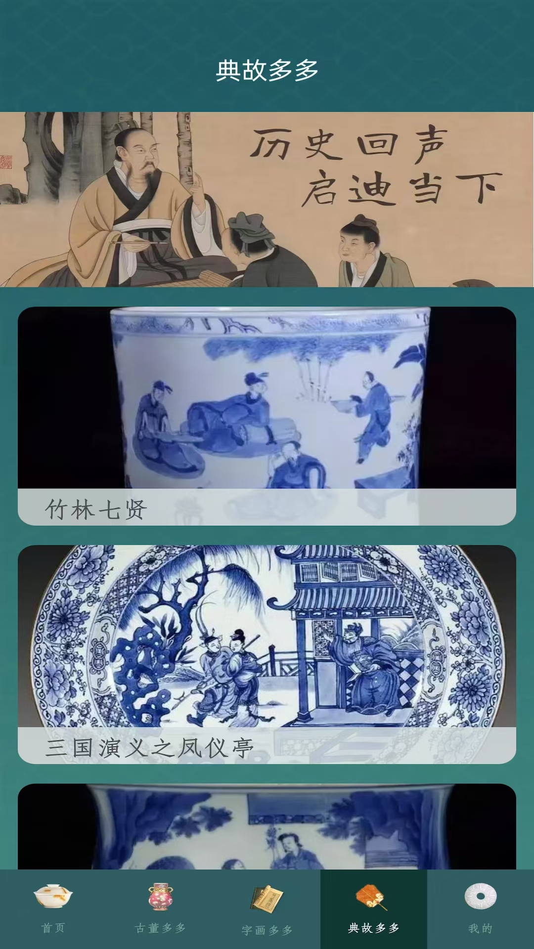 精彩截图-宝藏多多2025官方新版
