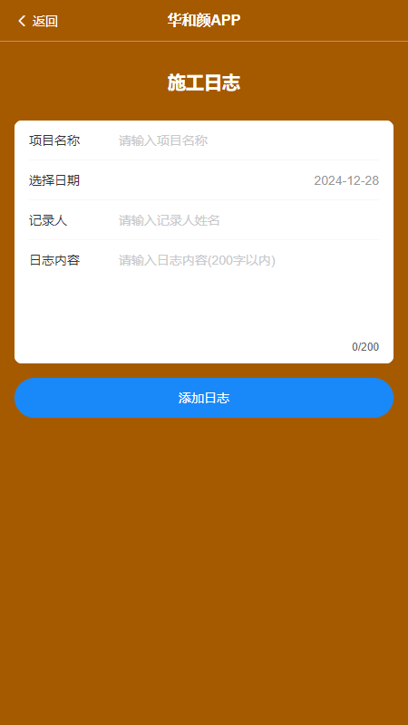 精彩截图-华和颜APP2025官方新版