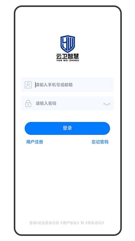 精彩截图-云卫智慧2026官方新版
