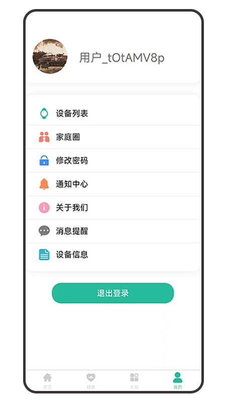 精彩截图-云卫智慧2026官方新版