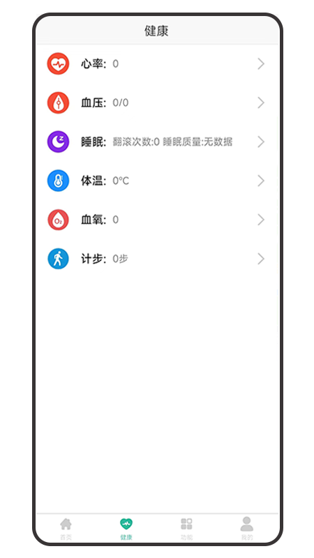 精彩截图-云卫智慧2026官方新版