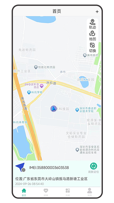 精彩截图-云卫智慧2026官方新版