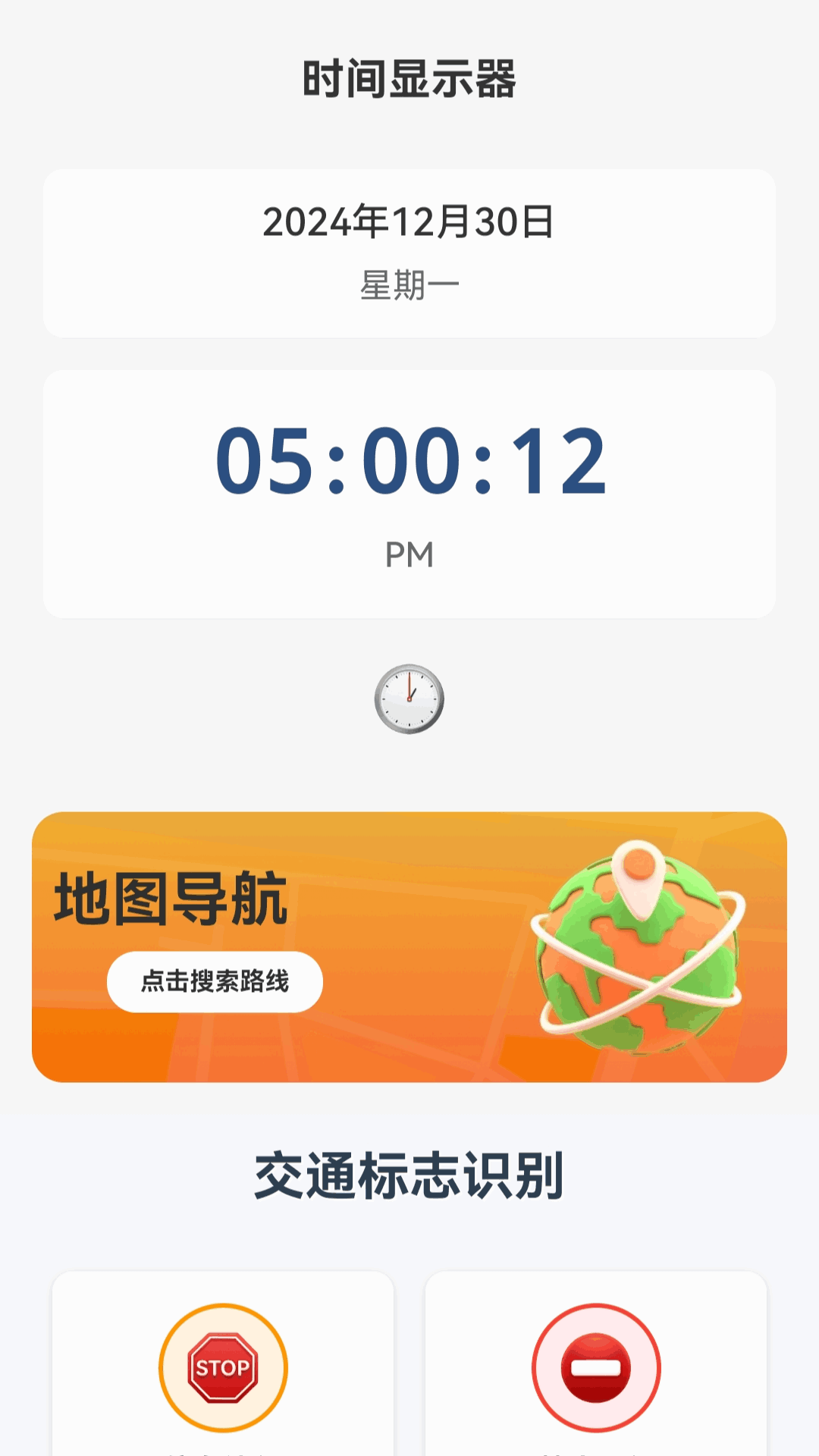 精彩截图-畅行卫星实景导航2025官方新版