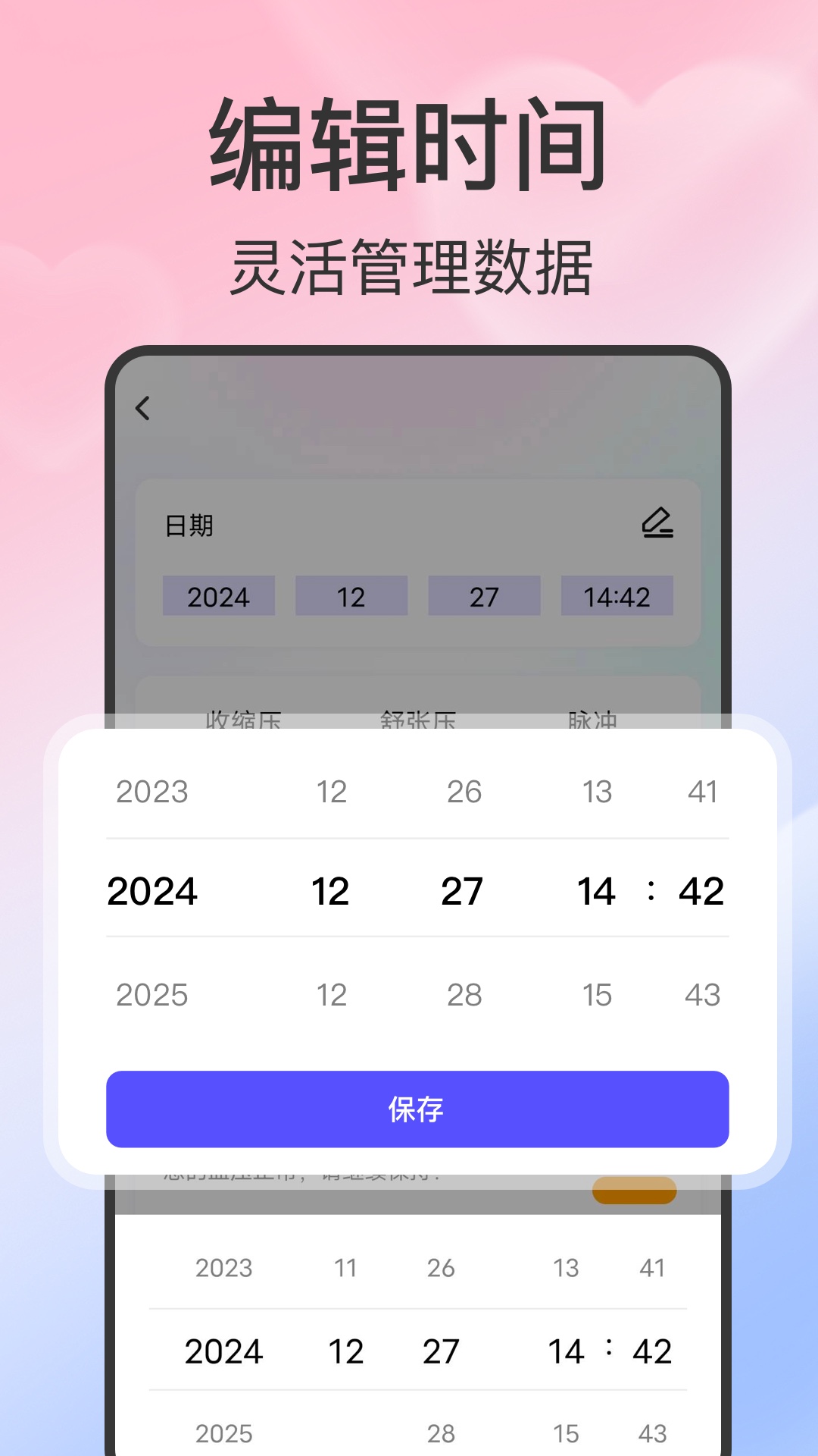 精彩截图-血压血糖智测2026官方新版