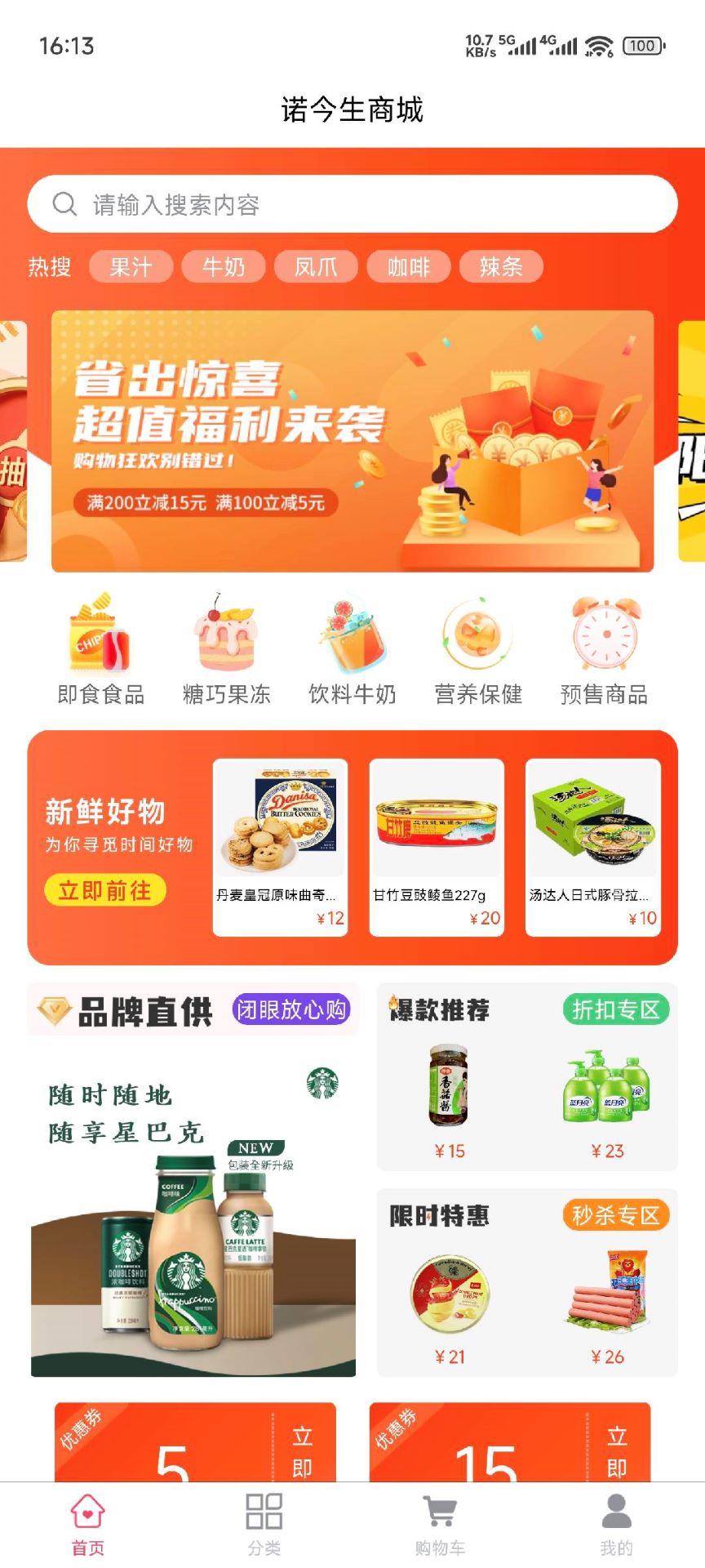 精彩截图-苏诺今生2025官方新版