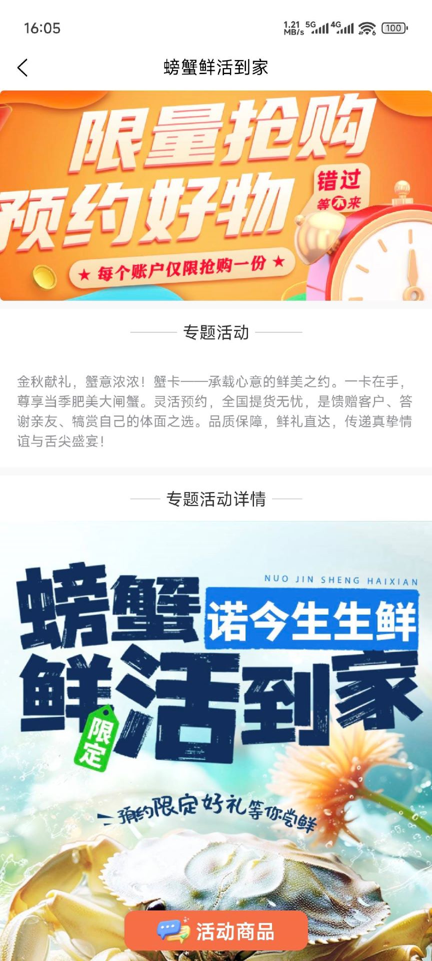 精彩截图-苏诺今生2025官方新版