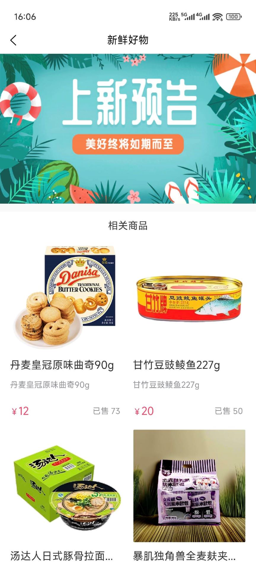 精彩截图-苏诺今生2025官方新版