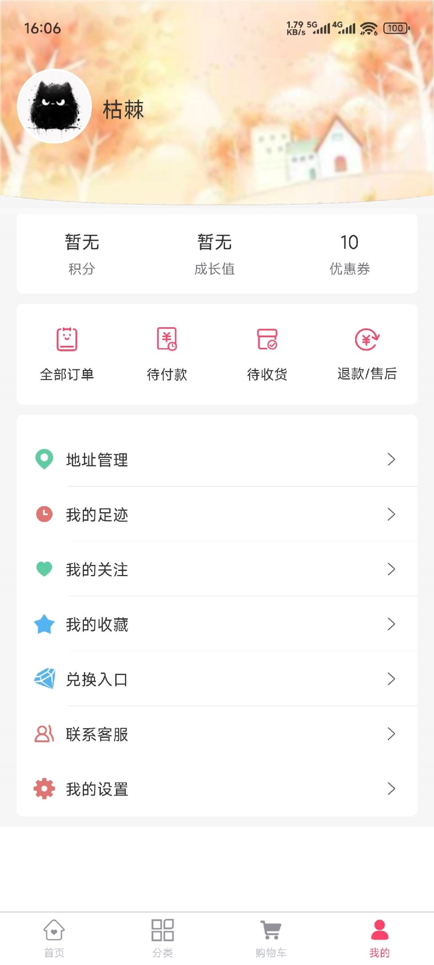 精彩截图-苏诺今生2025官方新版