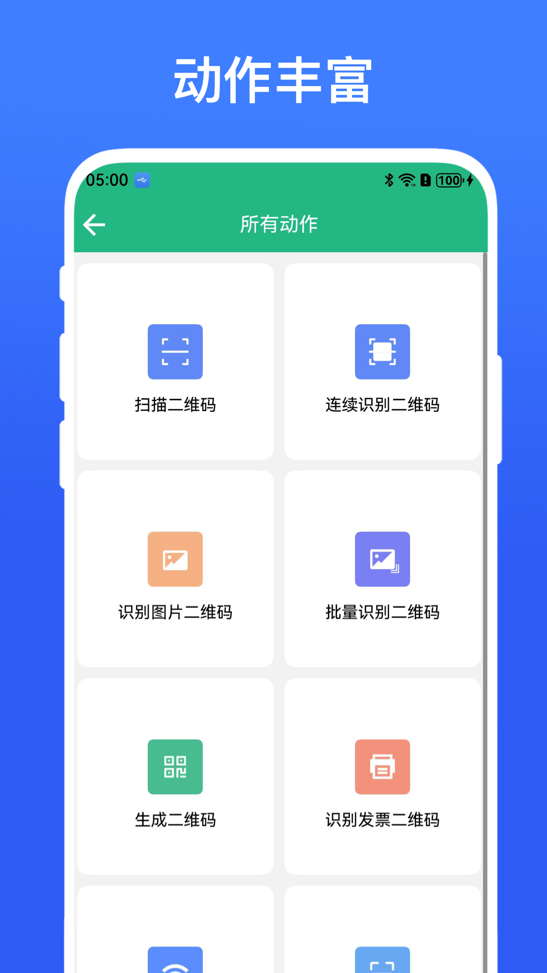 精彩截图-双击扫一扫2026官方新版