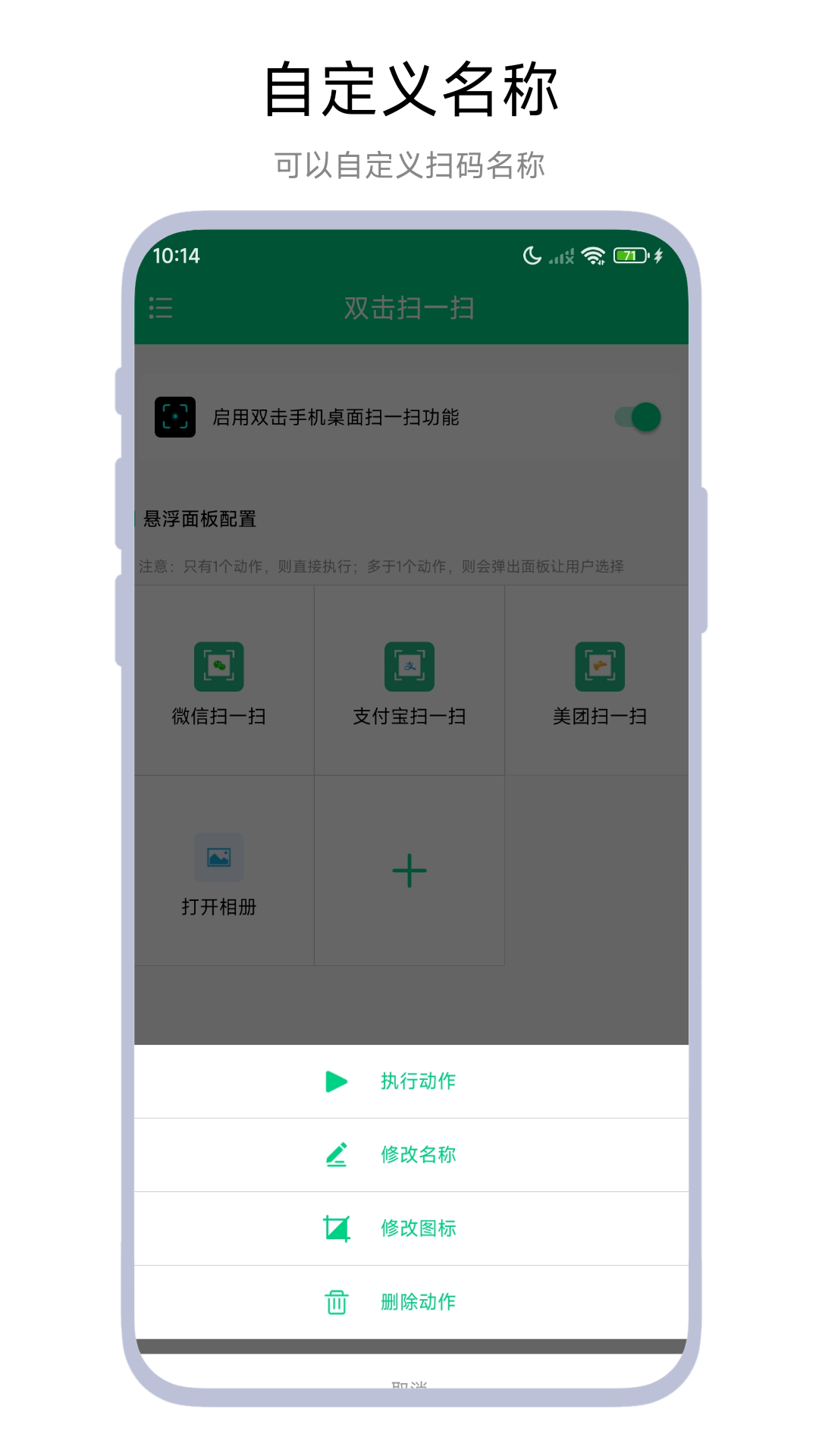 精彩截图-双击扫一扫2026官方新版