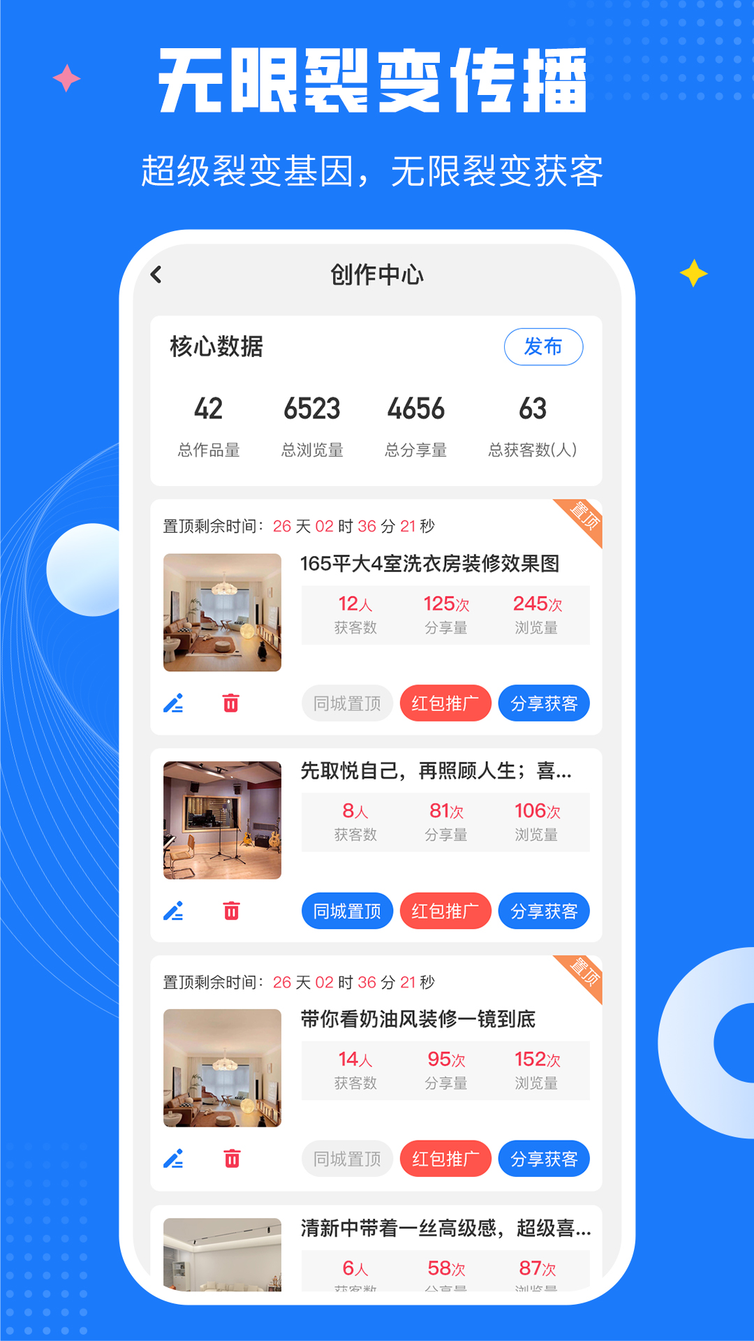 精彩截图-爱大鱼装修2026官方新版