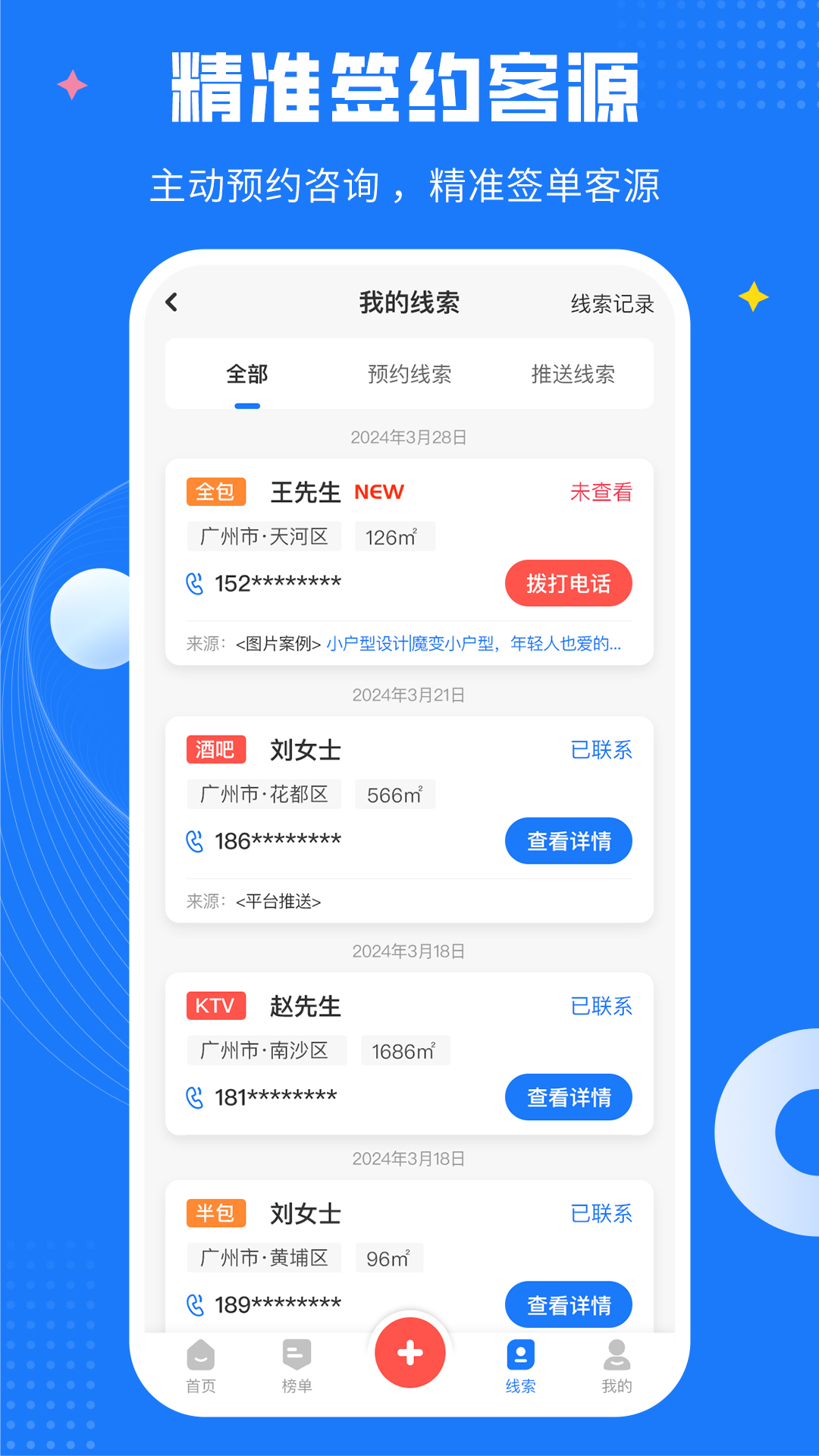 精彩截图-爱大鱼装修2026官方新版