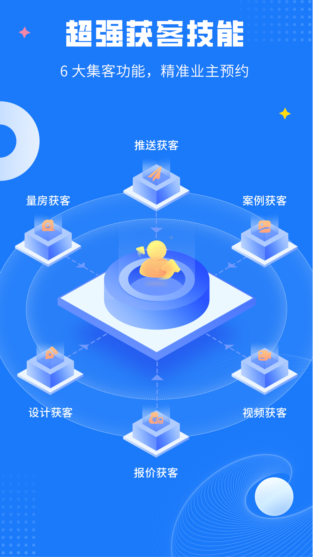 精彩截图-爱大鱼装修2026官方新版