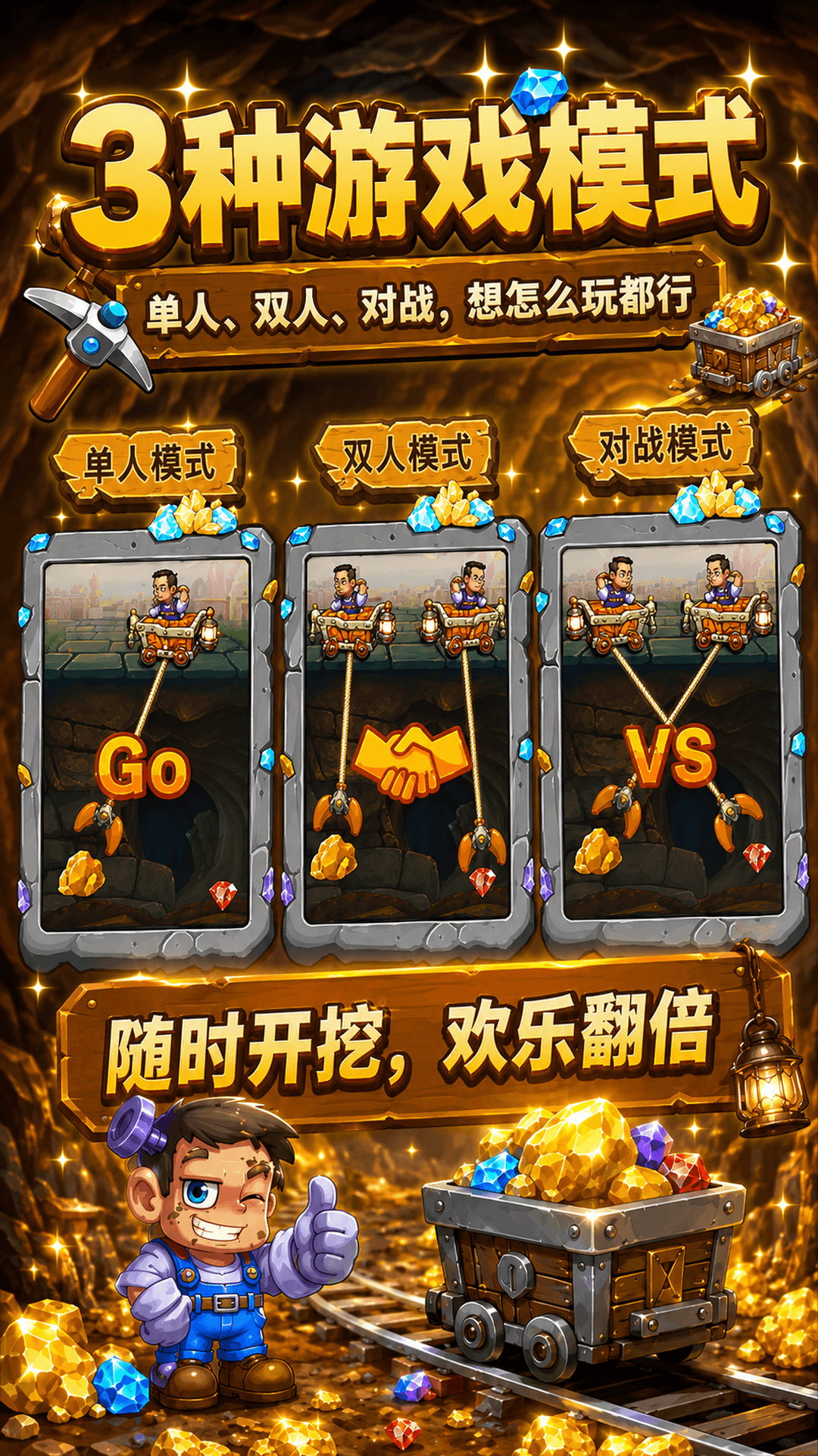 精彩截图-黄金矿工2026官方新版