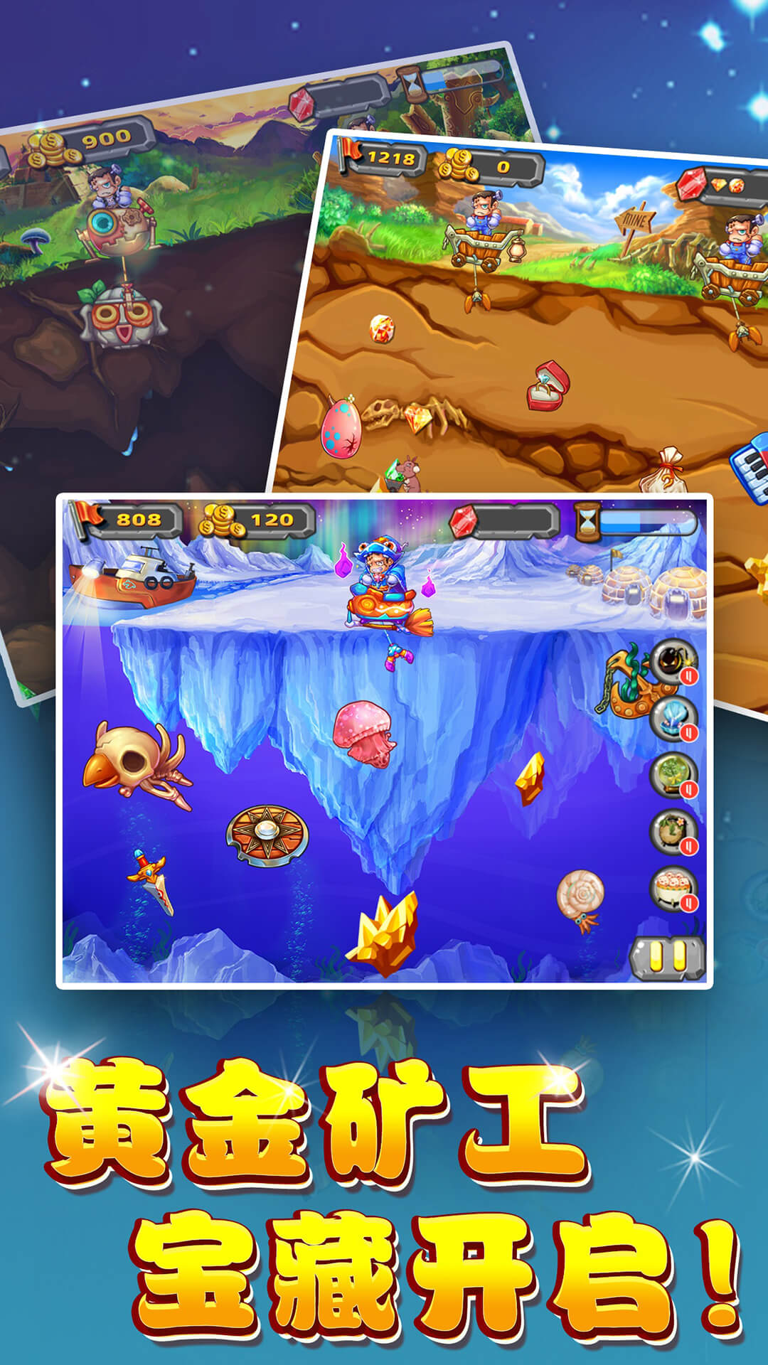 精彩截图-黄金矿工2026官方新版
