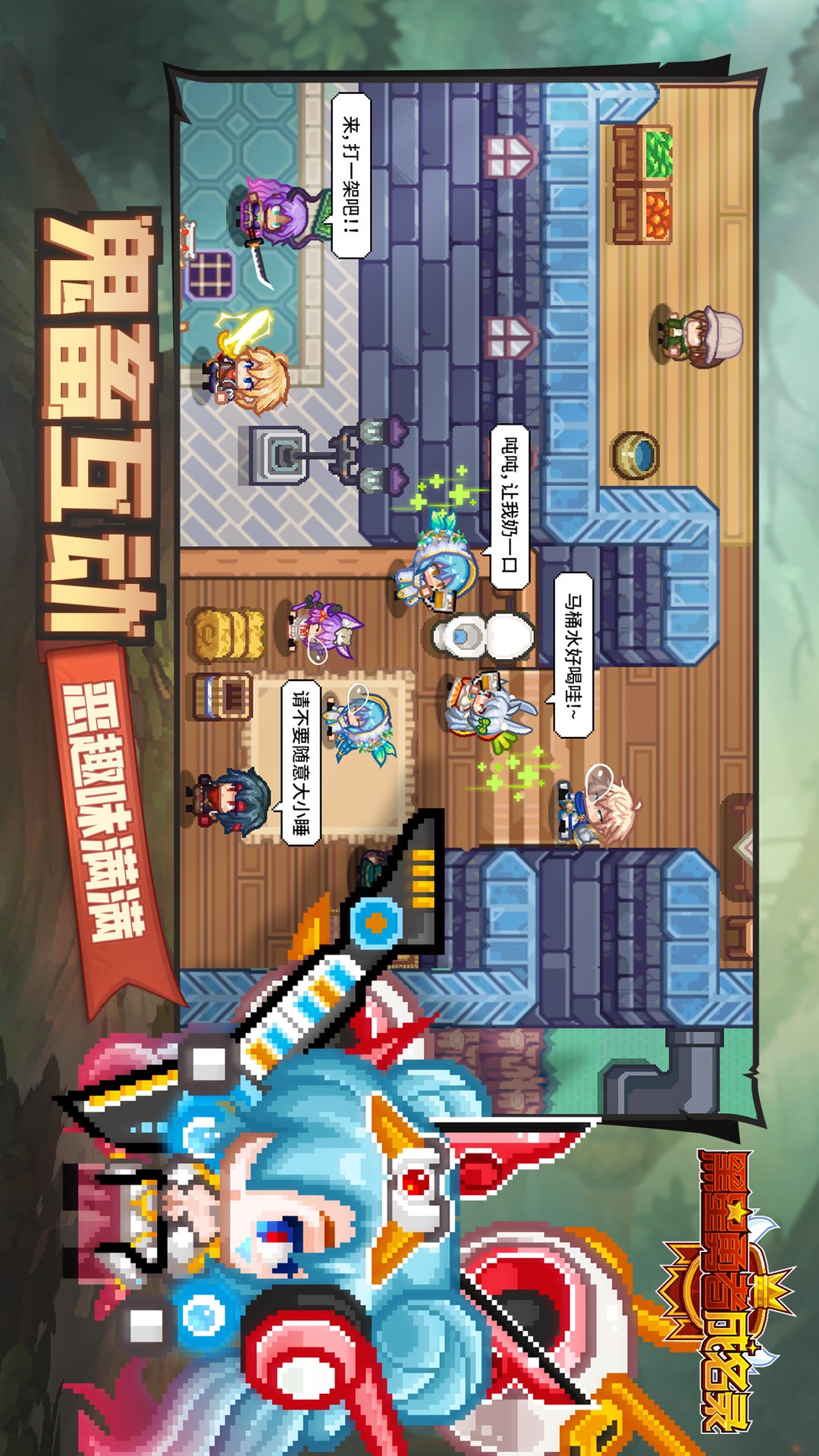 精彩截图-黑星勇者成名录2025官方新版