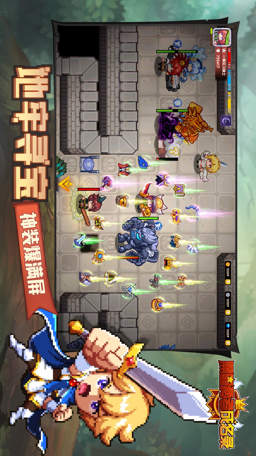 精彩截图-黑星勇者成名录2025官方新版