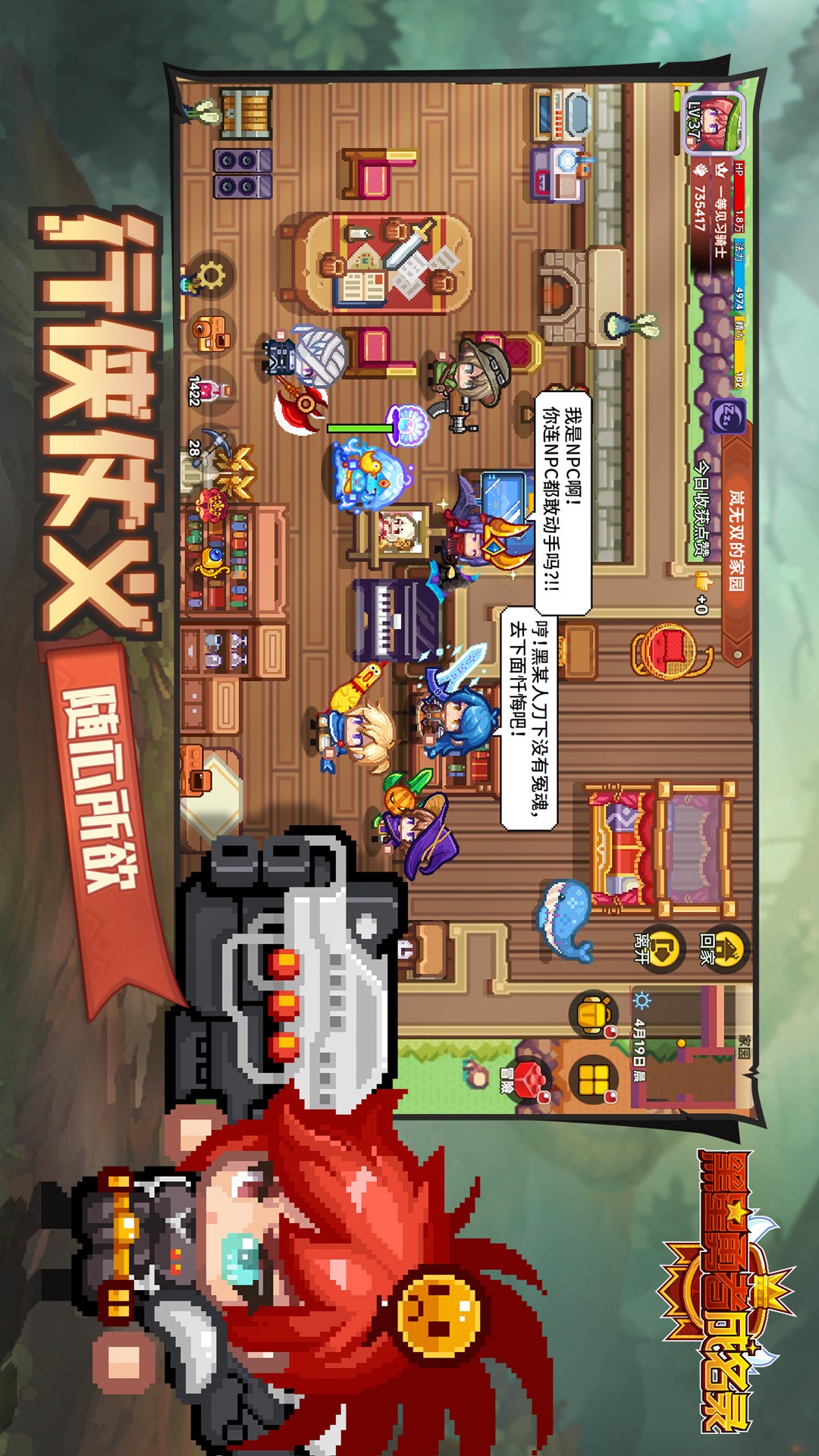 精彩截图-黑星勇者成名录2025官方新版