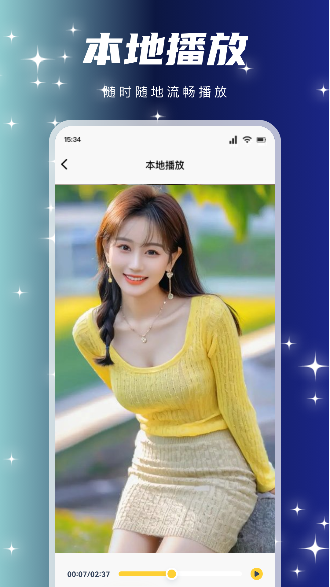 精彩截图-天宫视频2026官方新版