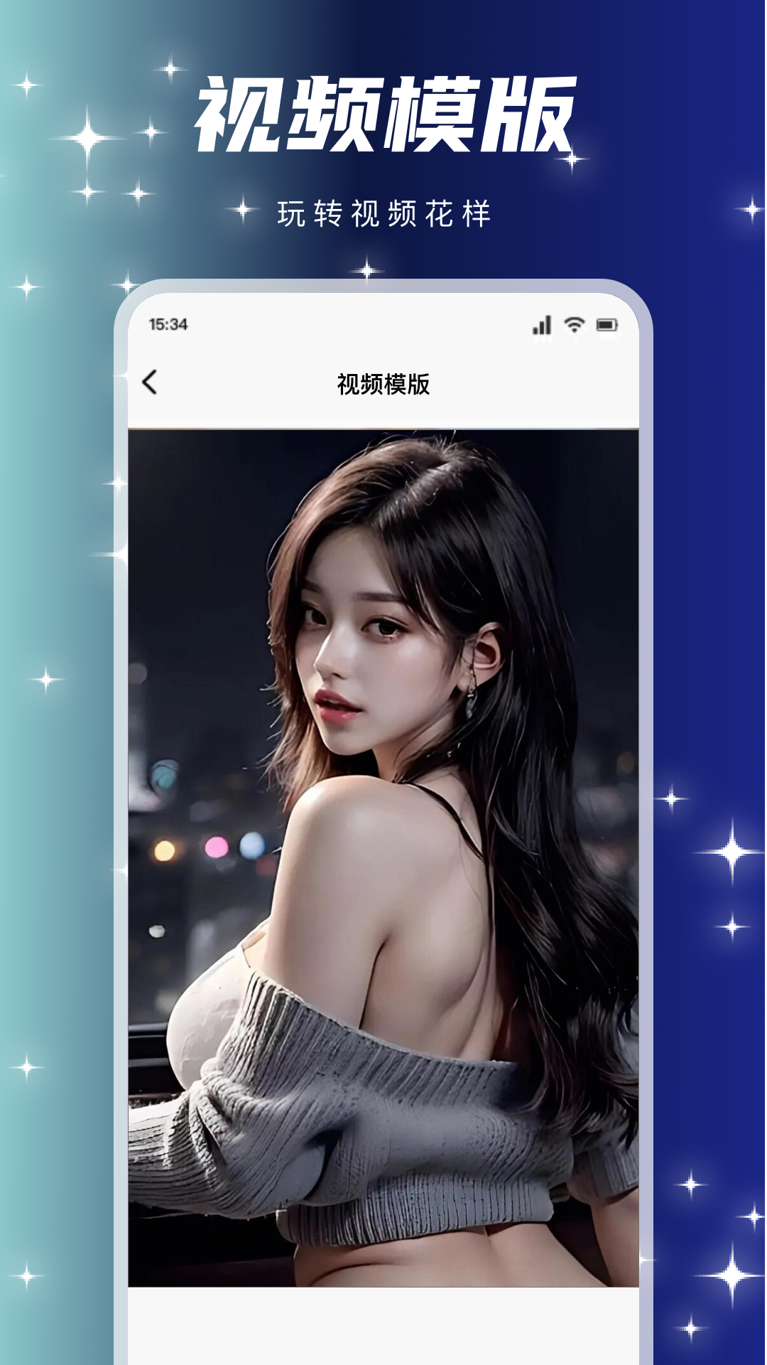 精彩截图-天宫视频2026官方新版