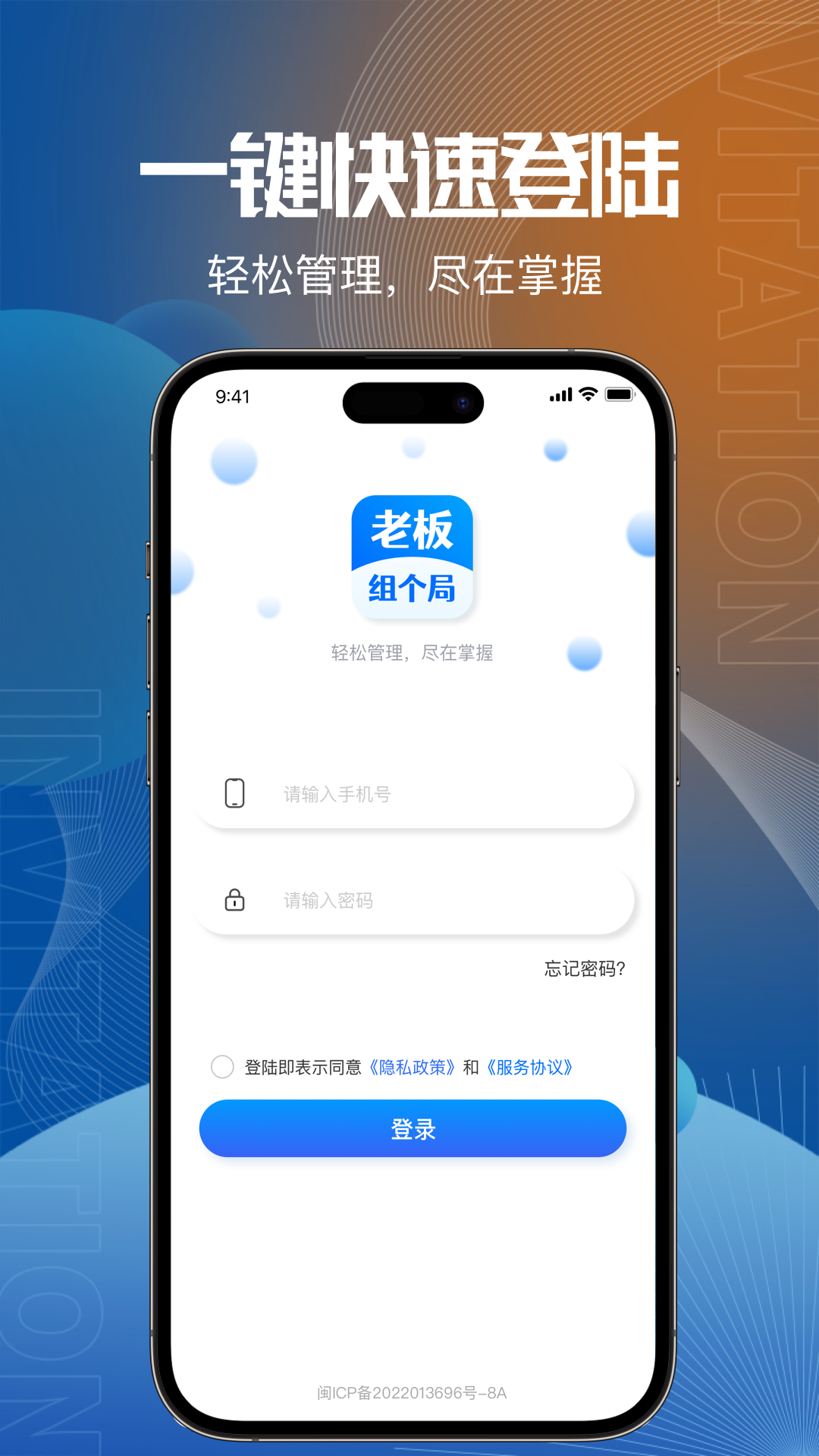 精彩截图-老板组个局-管理端2025官方新版