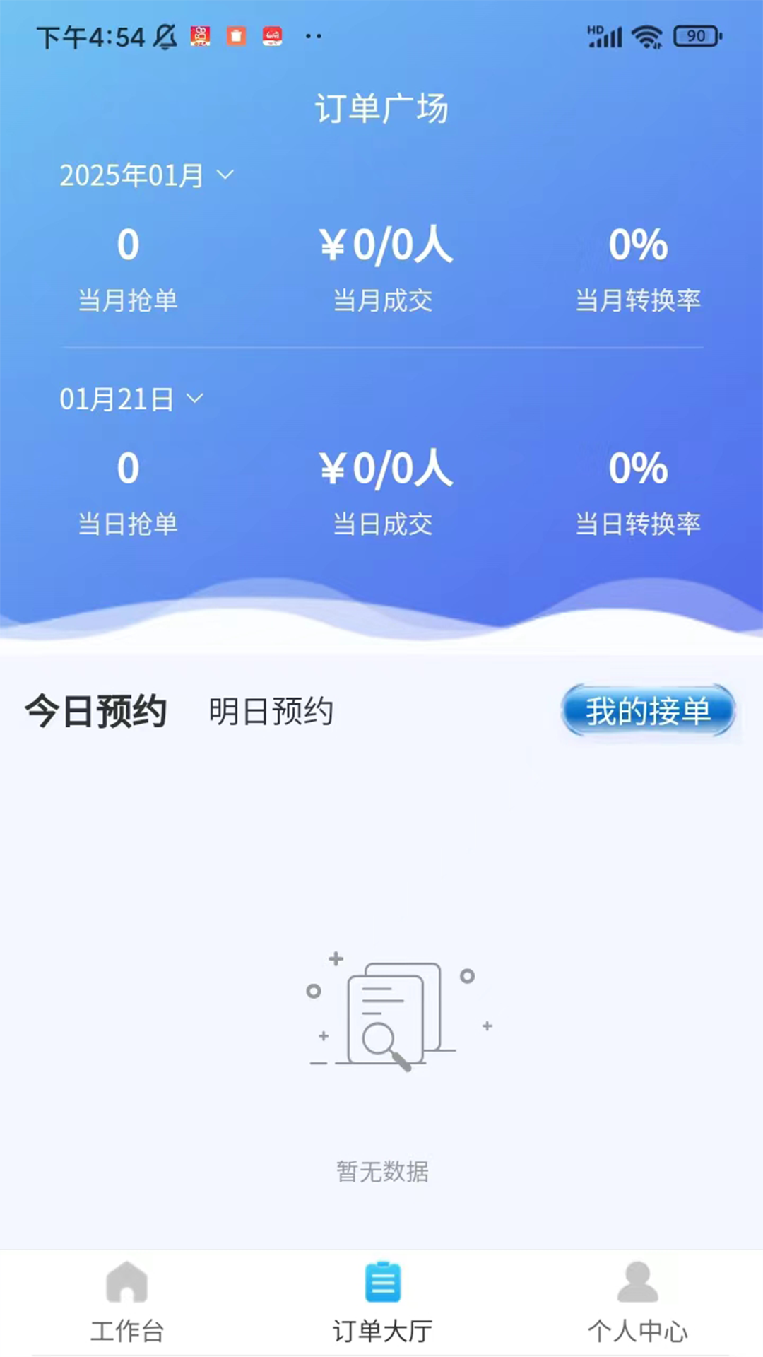 精彩截图-老板组个局-管理端2026官方新版