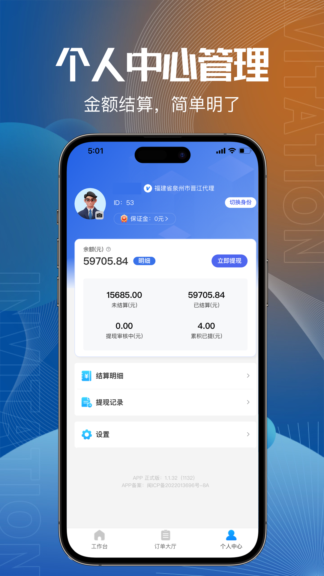 精彩截图-老板组个局-管理端2025官方新版