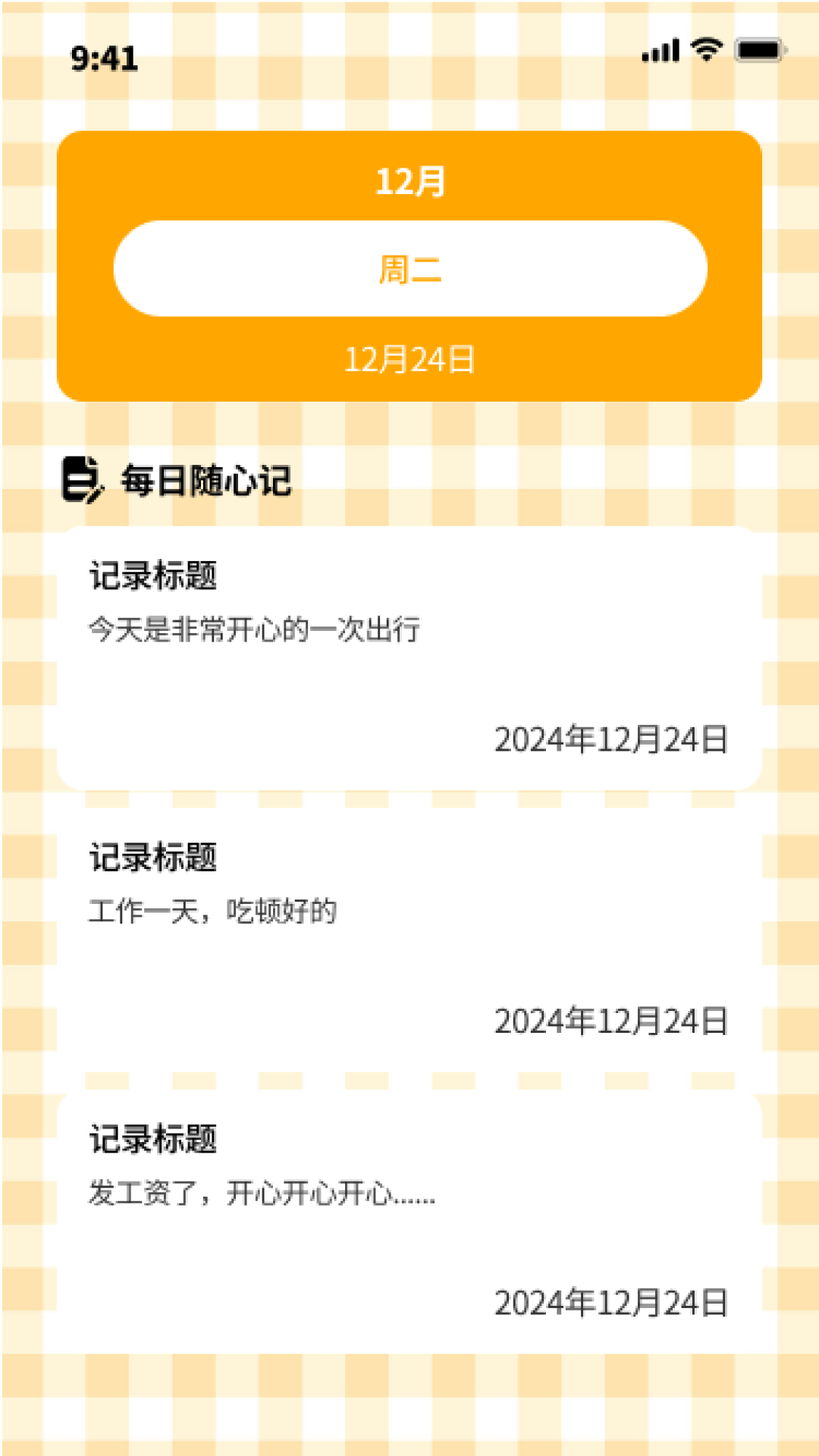 精彩截图-公交速达2026官方新版