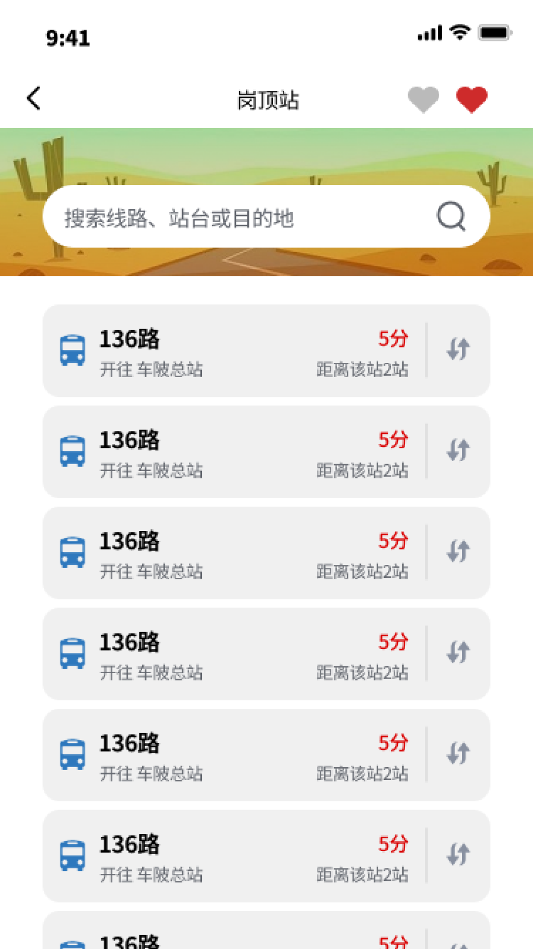 精彩截图-公交速达2026官方新版