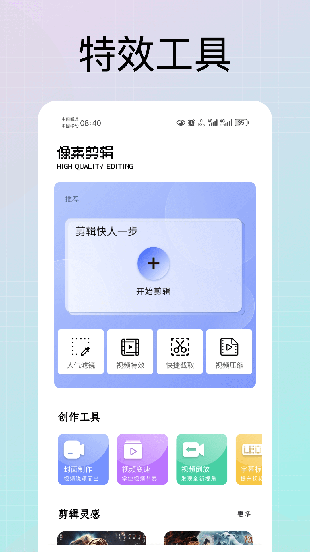 精彩截图-特效师2025官方新版
