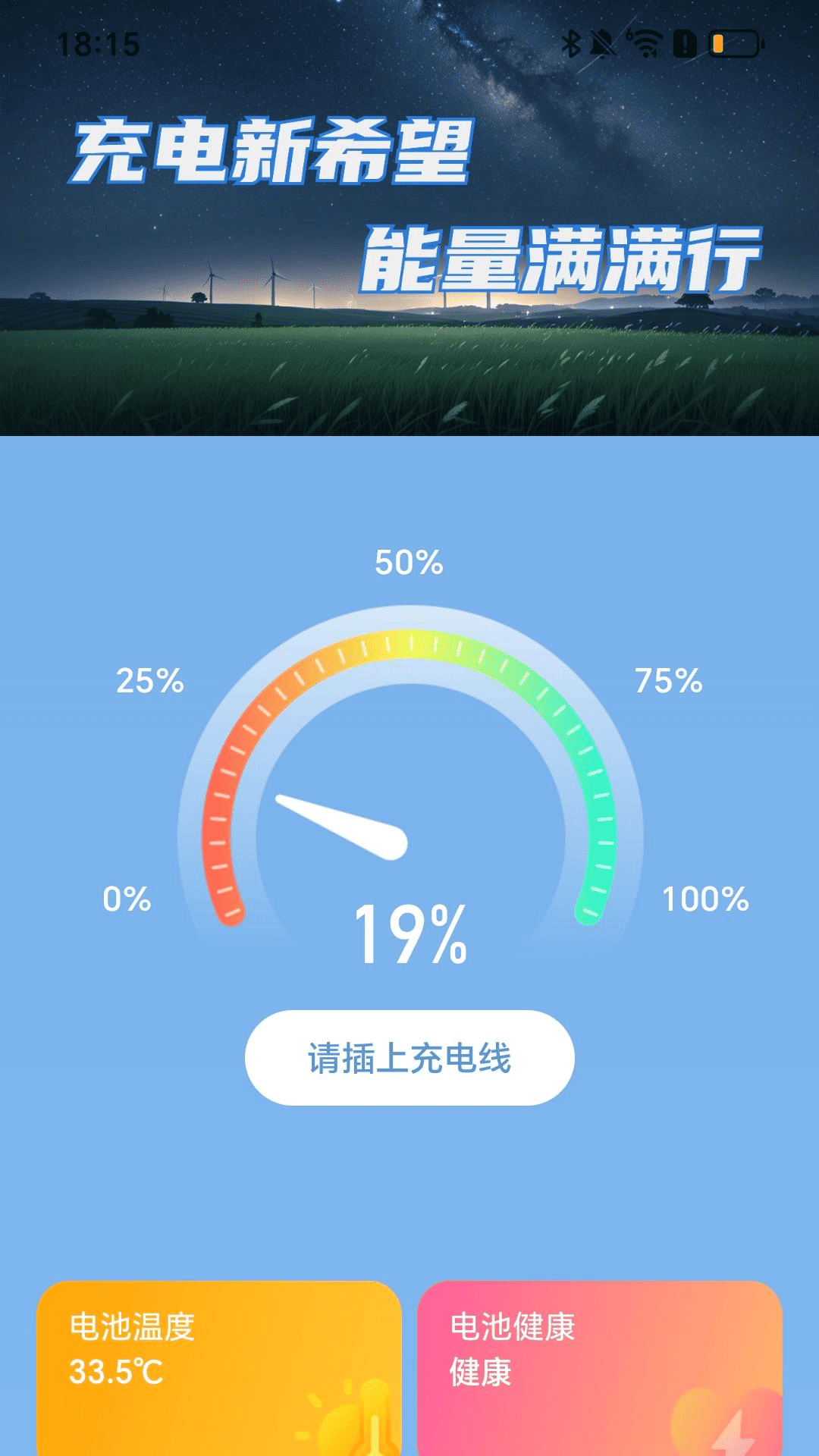 精彩截图-充电新希望2025官方新版