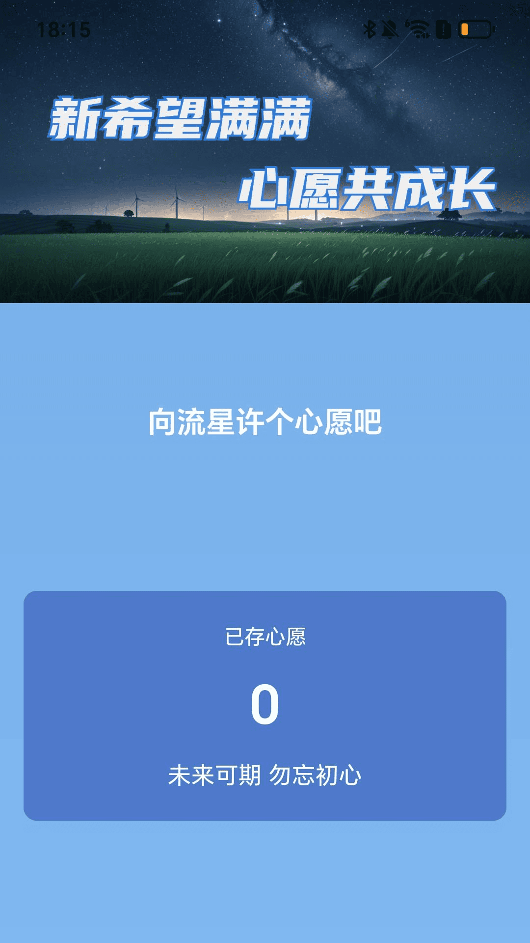 精彩截图-充电新希望2025官方新版