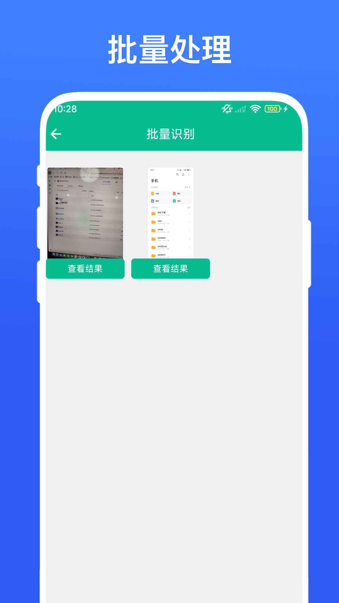 精彩截图-文字提取相机2026官方新版