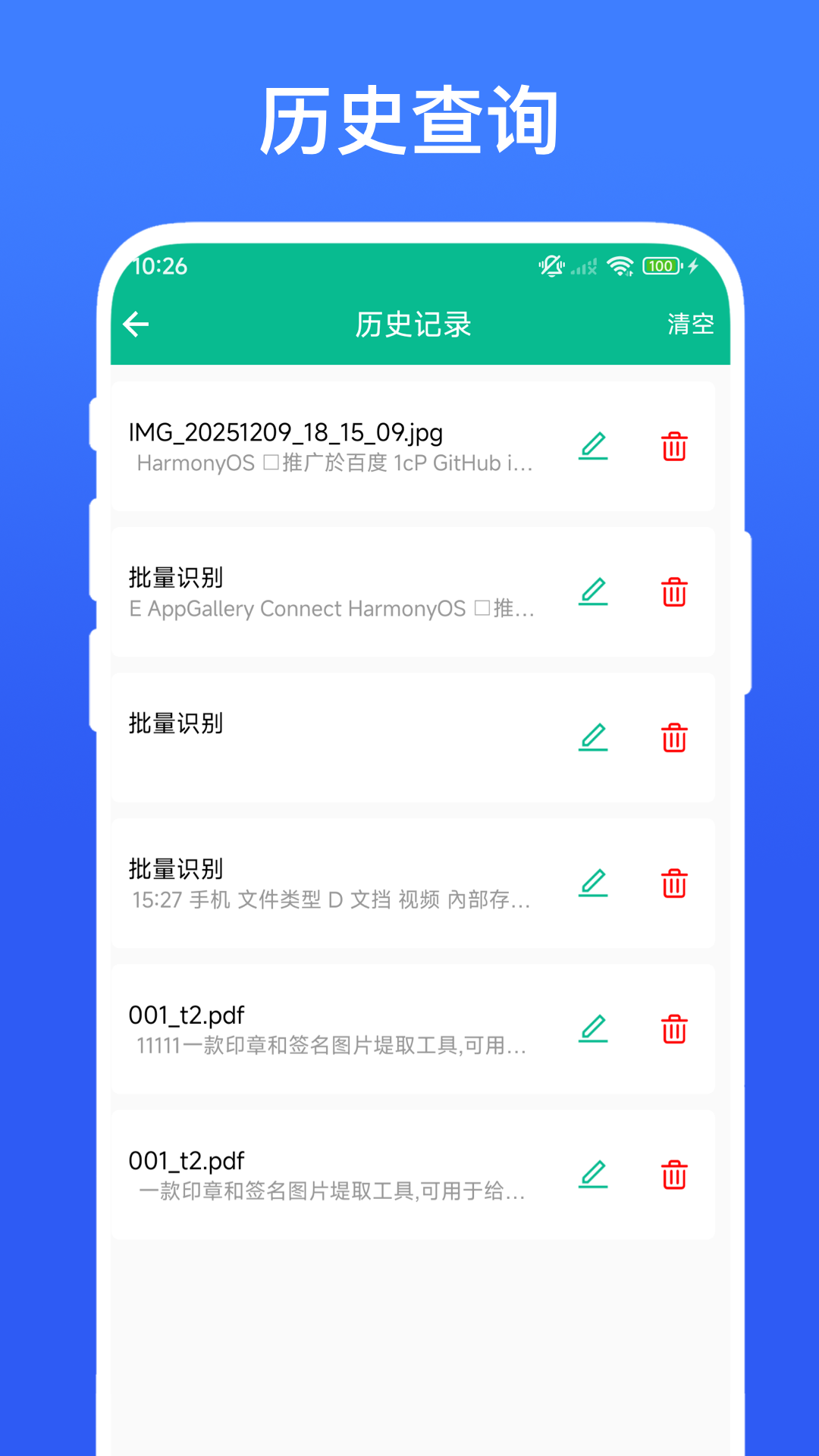 精彩截图-文字提取相机2026官方新版