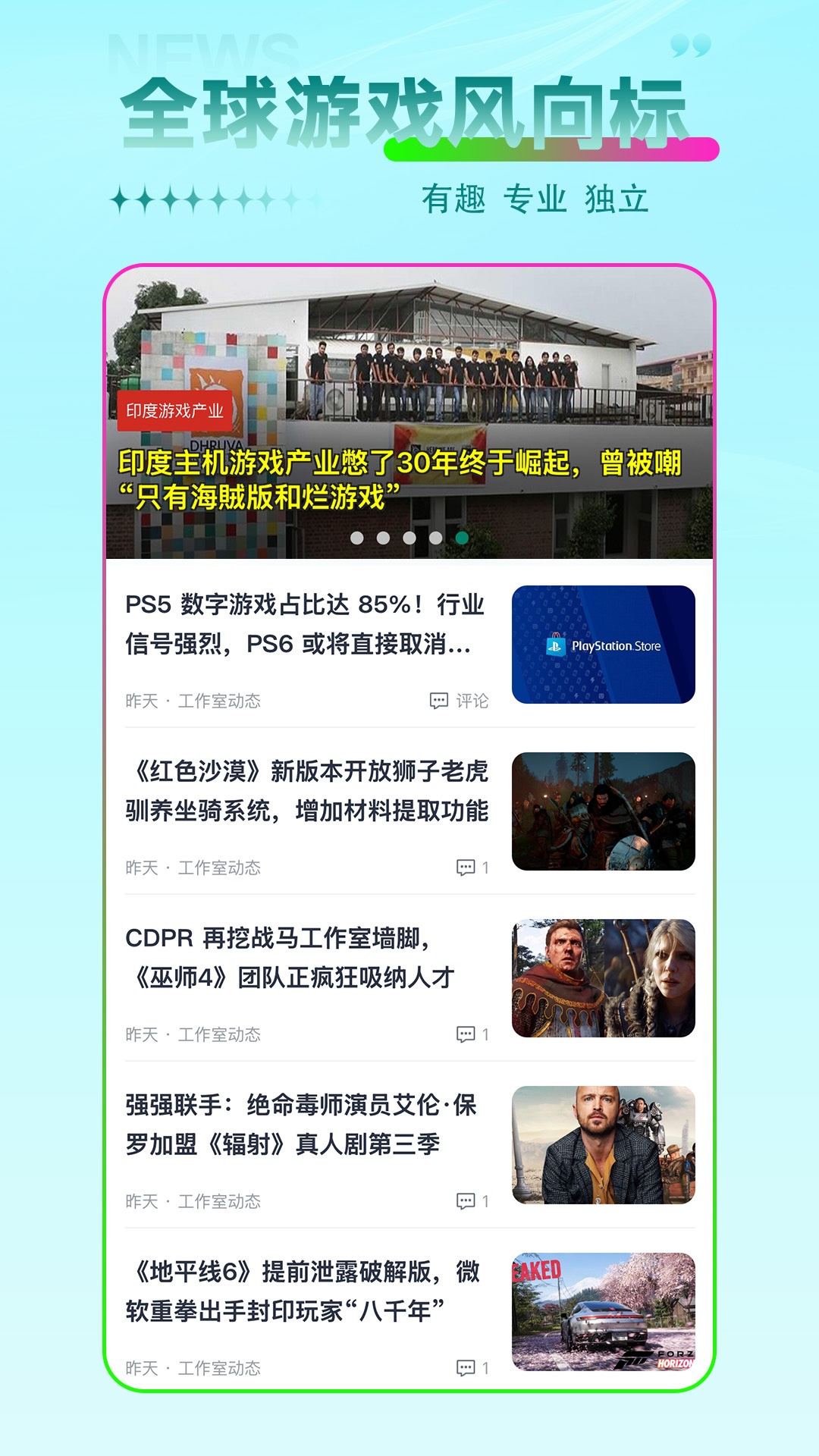 精彩截图-游机社2026官方新版
