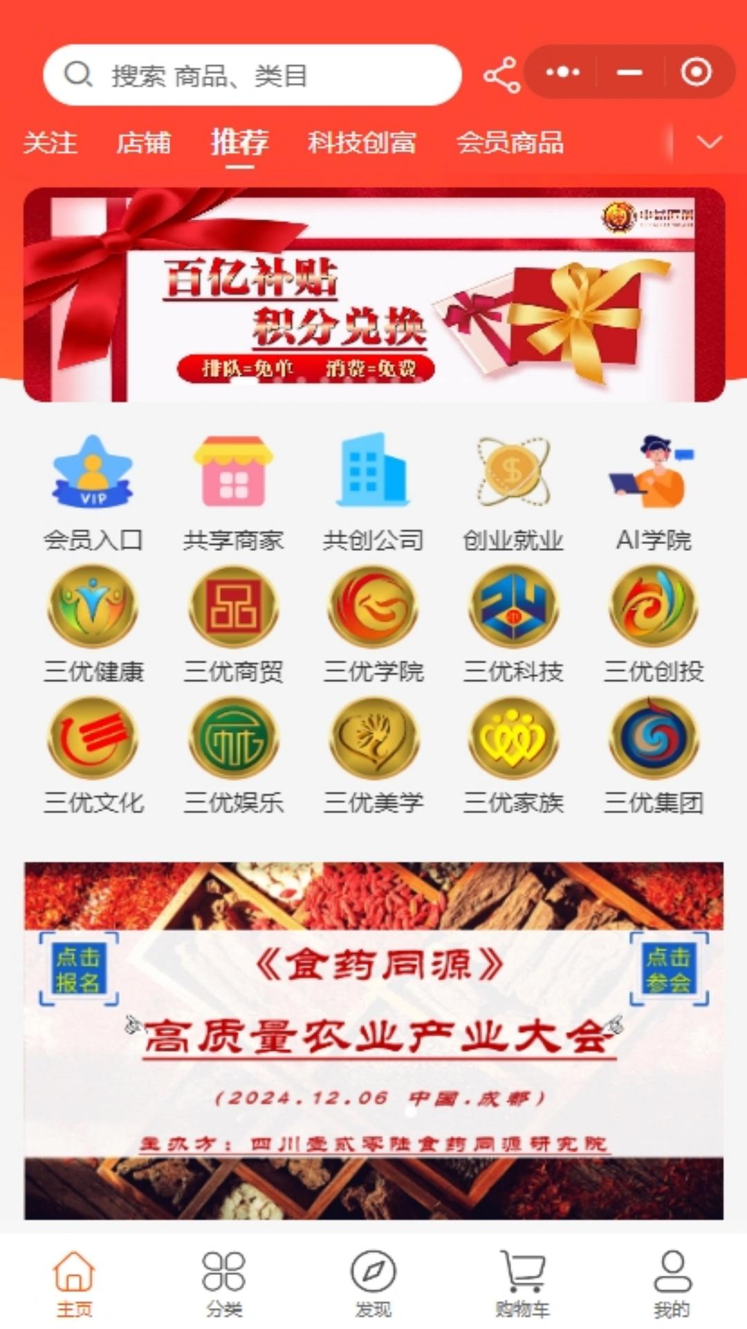 精彩截图-匠芯科创营销平台2026官方新版