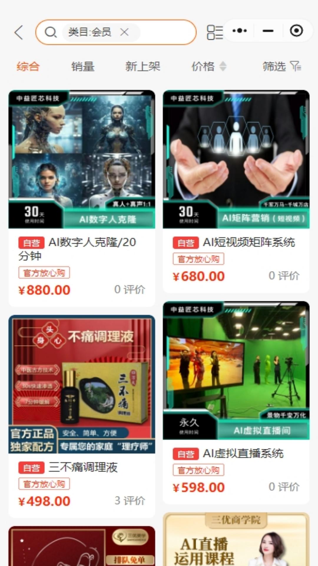 精彩截图-匠芯科创营销平台2026官方新版