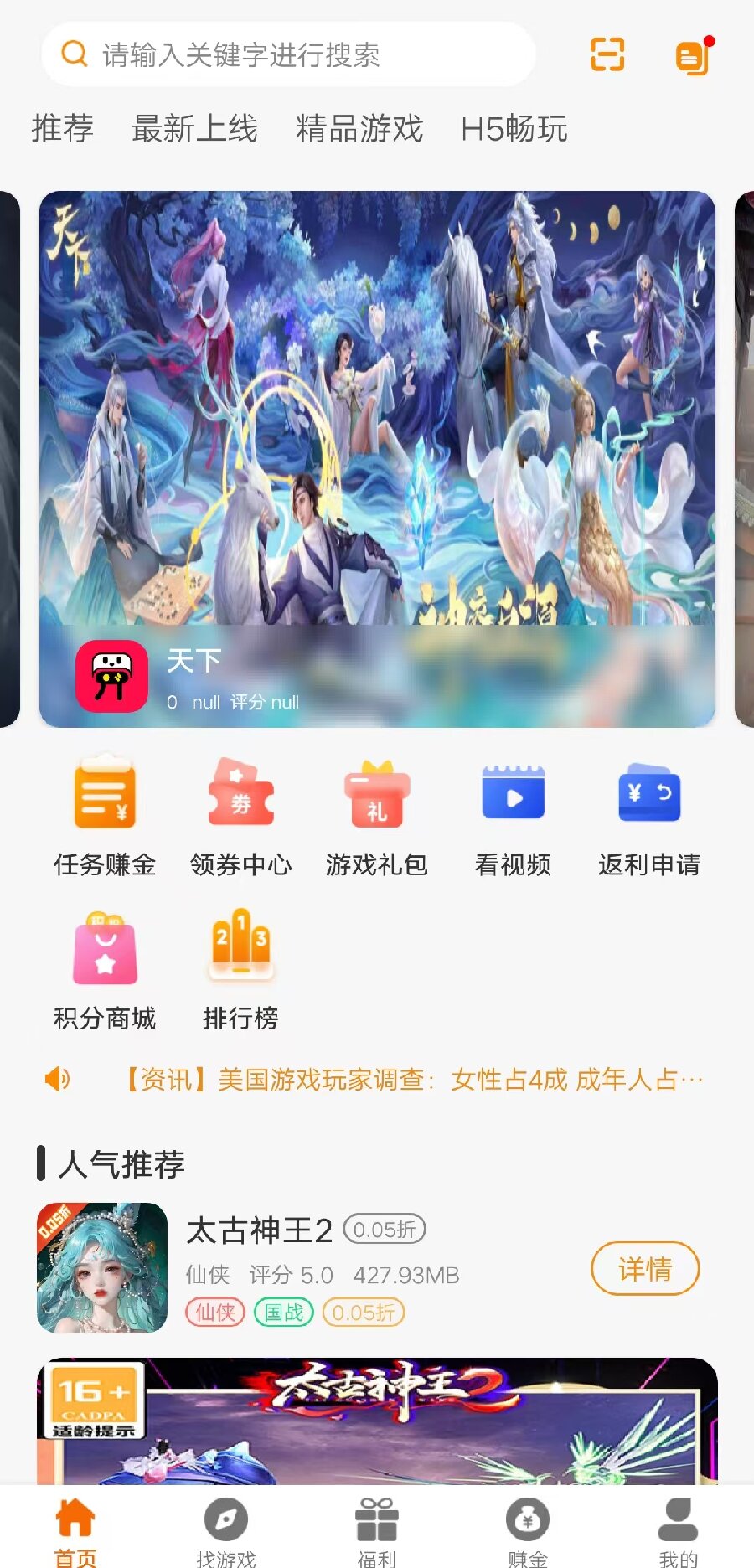 精彩截图-开元互娱2025官方新版