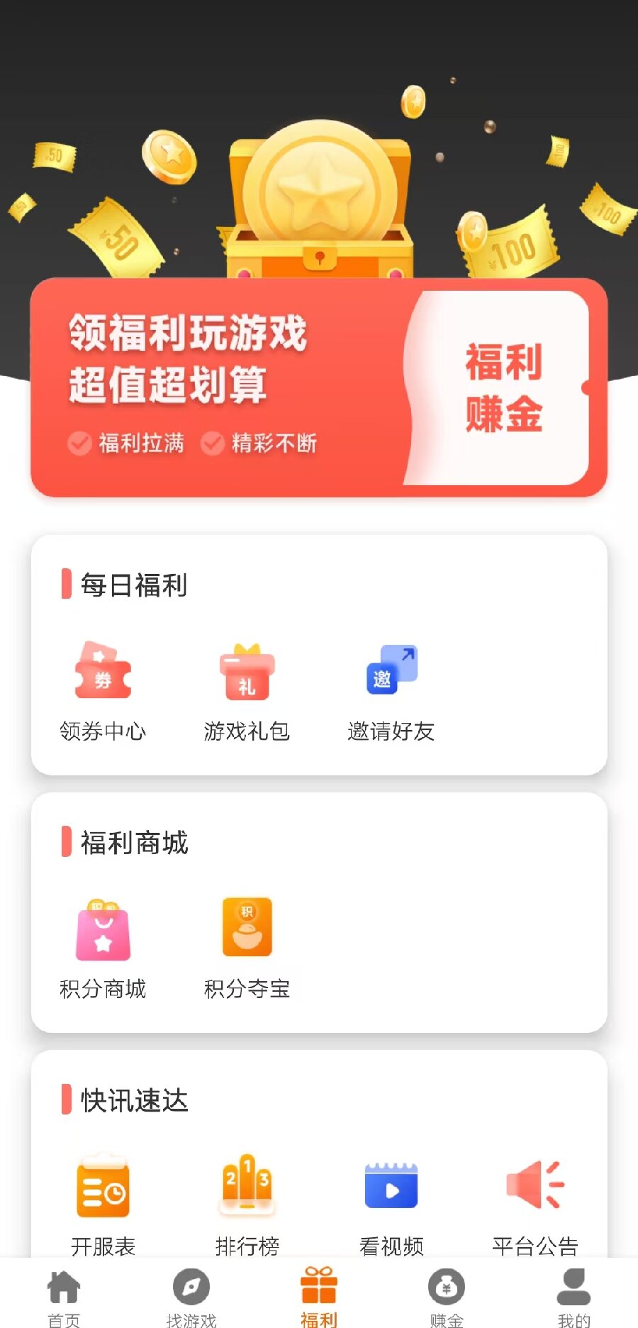 精彩截图-开元互娱2025官方新版