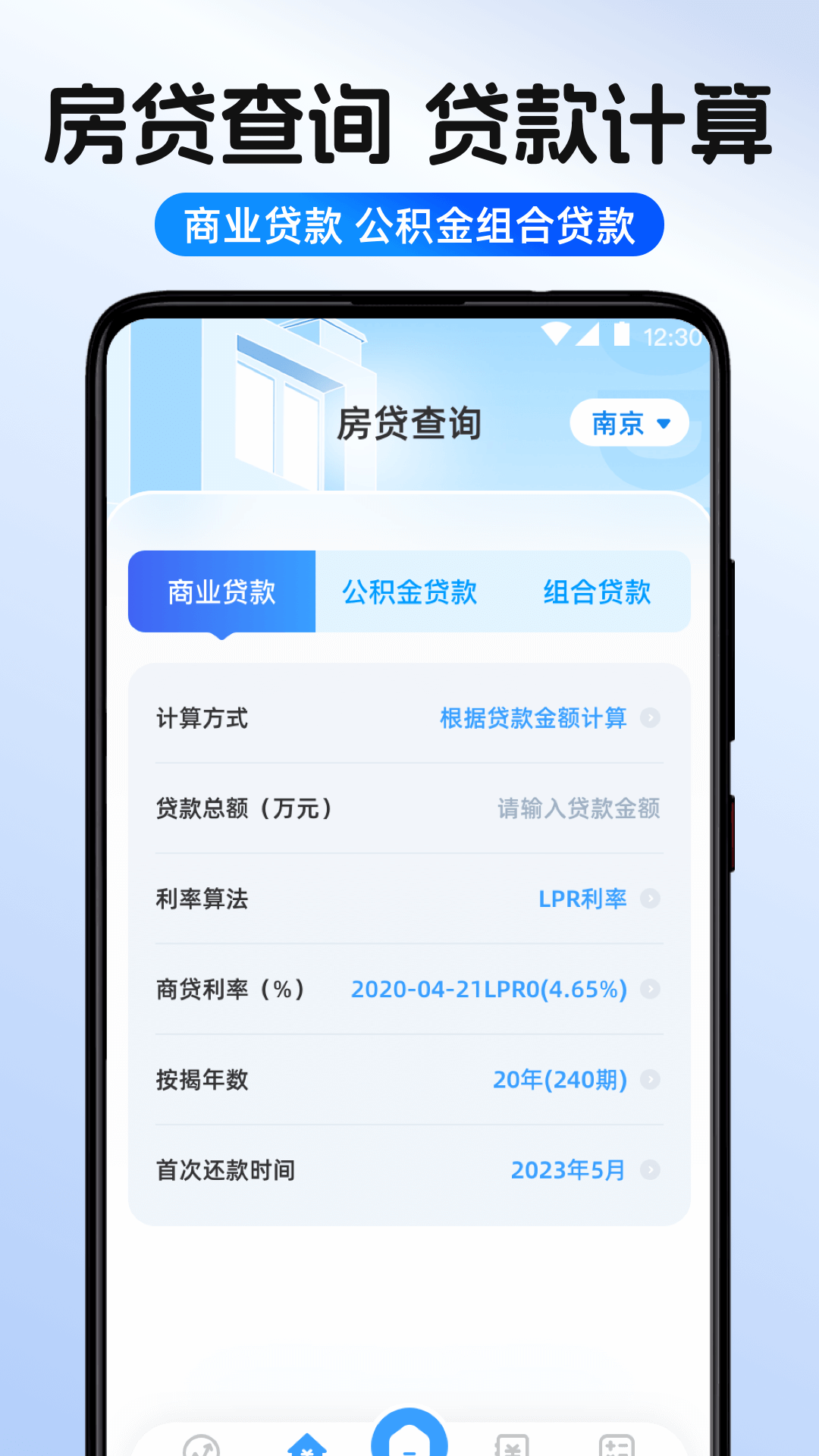 精彩截图-个税申报退税查询2026官方新版