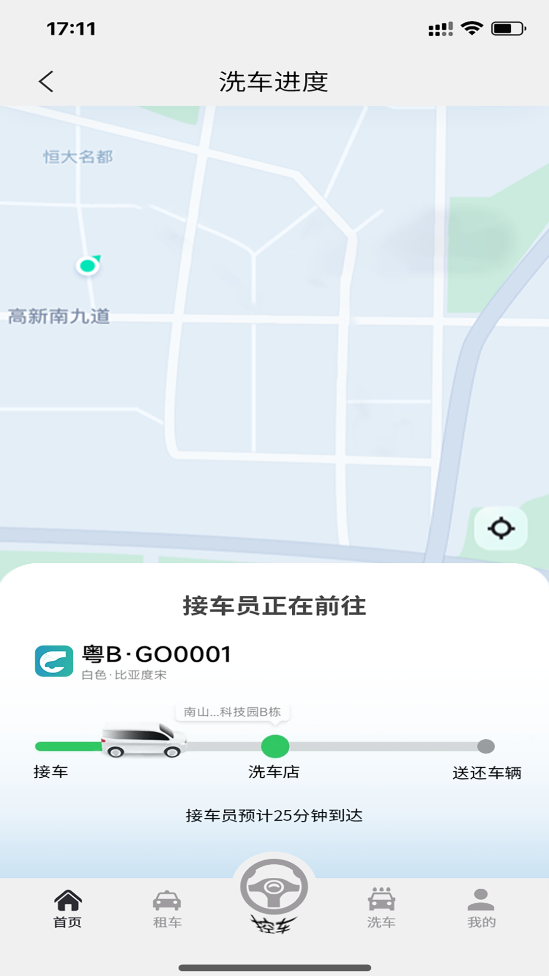 精彩截图-点享代洗车2025官方新版