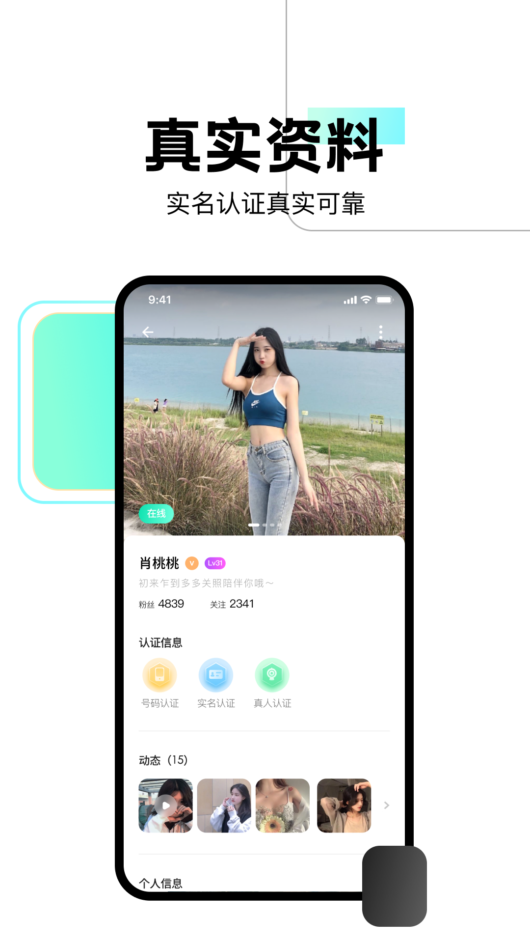 FU星遇 截图 2