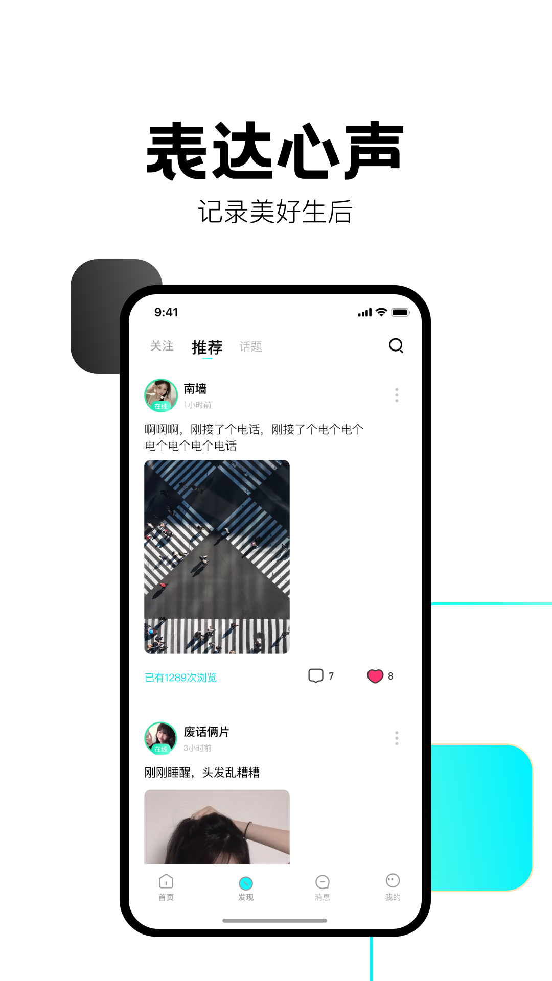 FU星遇 截图 3