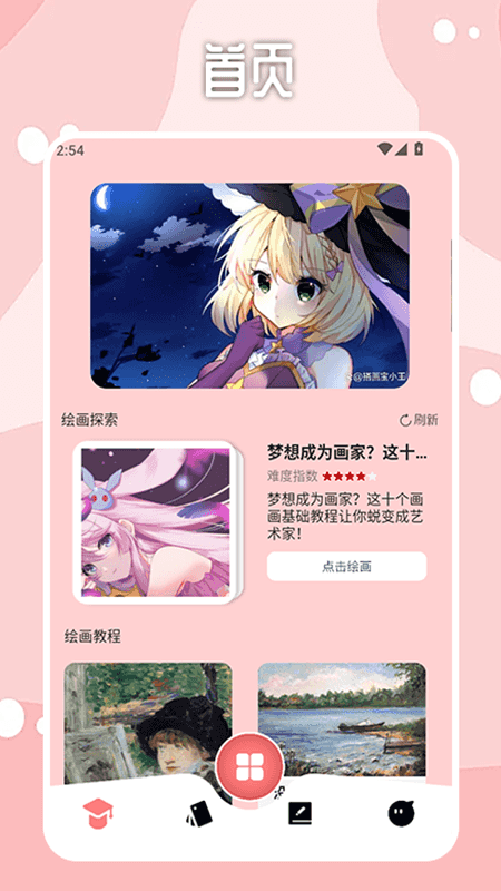 精彩截图-Brushes2026官方新版