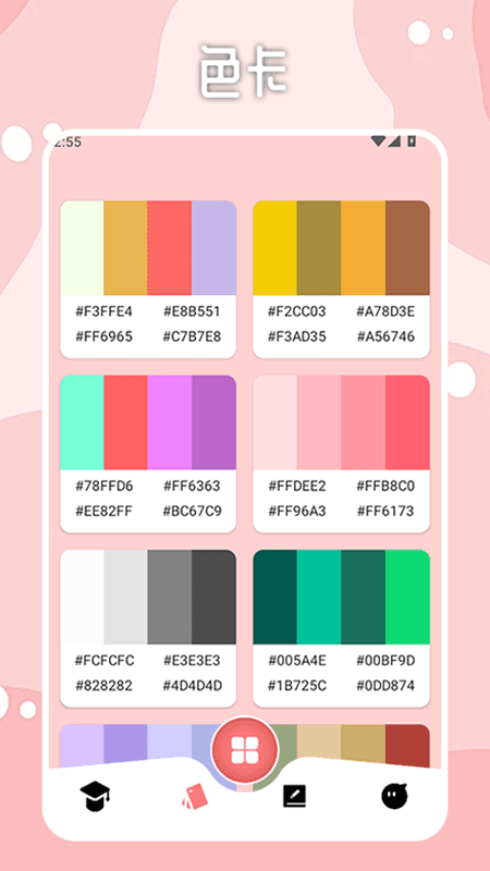 精彩截图-Brushes2026官方新版