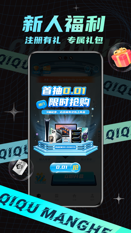 精彩截图-奇趣盲盒2026官方新版