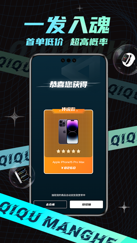 精彩截图-奇趣盲盒2026官方新版