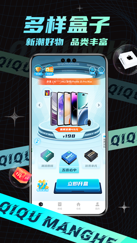 精彩截图-奇趣盲盒2026官方新版