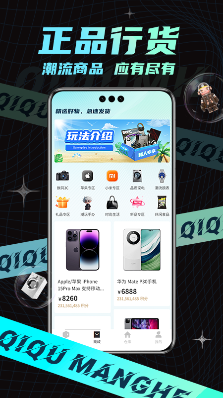 精彩截图-奇趣盲盒2026官方新版